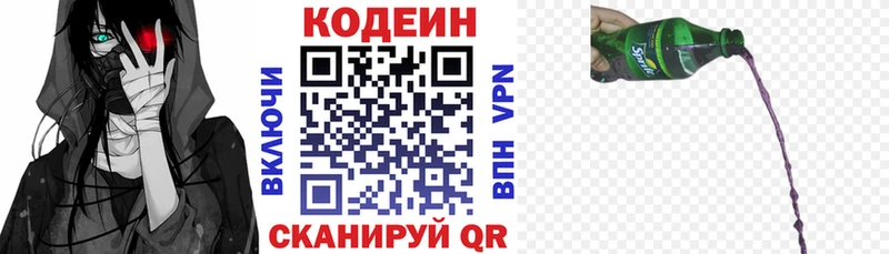 Купить закладки  Кириллов  Кодеиновый сироп Lean напиток Lean (лин) 