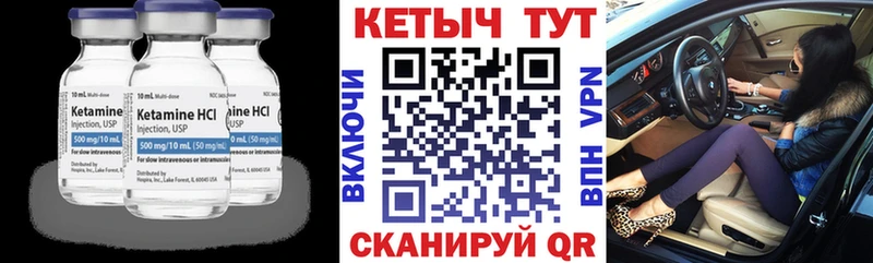 КЕТАМИН ketamine  Купить  Кириллов 