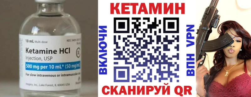 Кетамин VHQ Кириллов