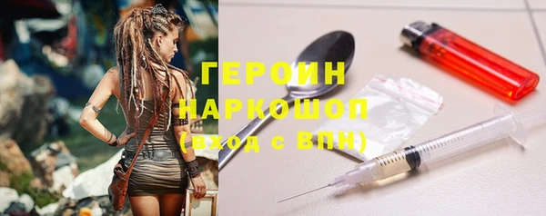 героин Горно-Алтайск