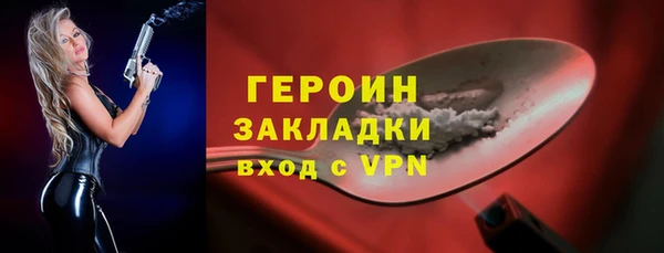 героин Горно-Алтайск