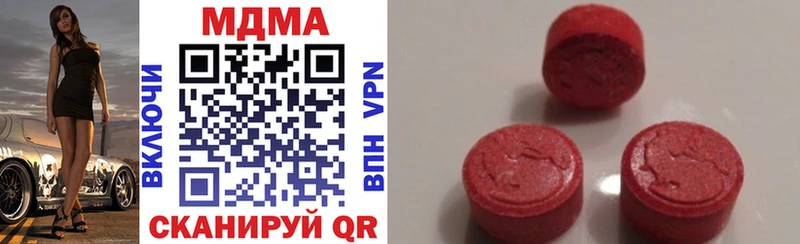 МДМА Molly  Купить  Кириллов 