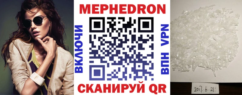 Меф мяу мяу Купить закладки Кириллов